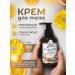 Body cream moisturizing orange jam 150 ml - Buy Online on GoSupps.com