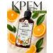 Body cream moisturizing orange jam 200 ml