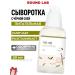 round lab Deeply moisturizing and nutrient serum for the face