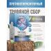 Phytologist Herbal collection from parasites antiparasitic tea