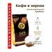 The Tsar's Courtyard Premium coffee "Irish cream" 500 grams (freshly raised grains - Buy Online on GoSupps.com