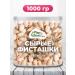 Oreshkin House Raw pistachi Premium