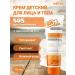 BIELITA Cream for children with panthenol 5% for the face and body SOS