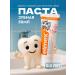 Toothpaste Children's Elmex 0-2 years old