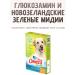 Omega Neo A treat for dogs with glucosamine 10 units. 90 table - Buy Online on GoSupps.com