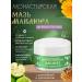 Bizoryuk Monastery ointment Maklure 50 ml