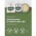 Hungry Leshy Moisturizing lip balm
