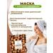 FRESHLAND 6 care masks for facial fabric macadamia rejuvenating - Buy Online on GoSupps.com