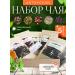Aroma Gift set of tea