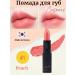 Cosnori Lipstick for the lips