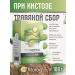 Phytologist Herbal collection for cystose tea 100 g