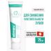 Elmex Sensitive toothpaste for sensitive teeth 75ml