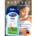 Bubchen Milk for newborns 200 ml