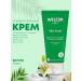 WELEDA Universal nutrient cream