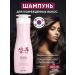 SHARY Korean shampoo for dry hair recovery 400 ml