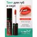MEW Matte Tint for the Lips and Sculpers Coral Lipstick