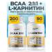 VitaMeal BCAA Capsules 2-1-1 l carnitine