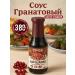 NARSARAB Narsharab natural sauce Troy 380 gr