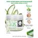 U&I Hel Aloe Vera 180 gr without alcohol