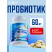Vitamino Probiotics and prebiotics for the intestines 60 tablets