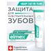Elmex Sensitive sensitive toothpaste 75 ml -2 pcs