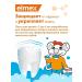Elmex Children's toothpaste set for protection against caries (up to 6 years) 2 pcs. 50 ml - Buy Online on GoSupps.com