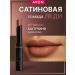 AVON Moisturizing lipstick Cappuccino Evon Lady Kapuchino Nyudov