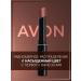AVON Moisturizing lipstick Cappuccino Evon Lady Kapuchino Nyudov - Buy Online on GoSupps.com