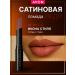 AVON Lipstick for lips icon of style Evon Lady Totly Twig satin