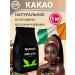 Aratai Cocoa naturally non -alkalized powder 1 kg