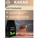 Aratai Cocoa naturally non -alkalized powder 1 kg - Buy Online on GoSupps.com