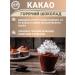 Aratai Cocoa naturally non -alkalized powder 400 gr - Buy Online on GoSupps.com