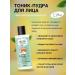 Young skin mousse tonic -puddra cream -starter + sponge Belita - Buy Online on GoSupps.com