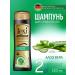 Royal Lexi Hair shampoo "Aloe Vera" 250ml*2pcs