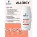 Rilastil Sunscreen fluid Allergy SPF 50+ 50 ml