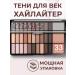IMAGICSHOP Eyeshadow