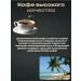 Coffee Dynasty Coffee in Arabica grains 100% Dominicannaya Barakhona 500 grams - Buy Online on GoSupps.com