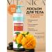 VITANICA Body lotion moisturizing perfumed for dry skin