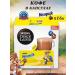 Dolce gusto Cocoa in Nescafe Nesquik capsules (16 capsules)