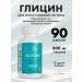 GEMAKON Glycine vitamins struggle against stress