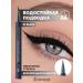 RELOUIS Eye-wiring for eyes waterproof tone 01 black - Buy Online on GoSupps.com
