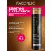 Faberlic Restoring shampoo for damaged hair Faberlik - Buy Online on GoSupps.com