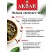 AKBAR Green tea in bags 100 pcs with jasmine - Buy Online on GoSupps.com