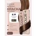 Gera Professional Hair dye 8.19 without ammonia