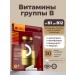 Dietelle Group B vitamins Complex Sedding