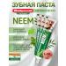 Baidyanath Indian toothpaste 3x100