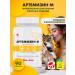 Artlife Antiparasitic complex Artemizin-M