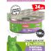 Four-legged Gourmet Kittens for kittens wet souffle of veal and rabbit 100 g 24 pcs