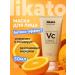 Likato professional Face mask Botox effect from wrinkles moisturizing 50 ml