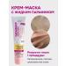 Cream mask with liquid paraffin for hands and nails indelible - Buy Online on GoSupps.com